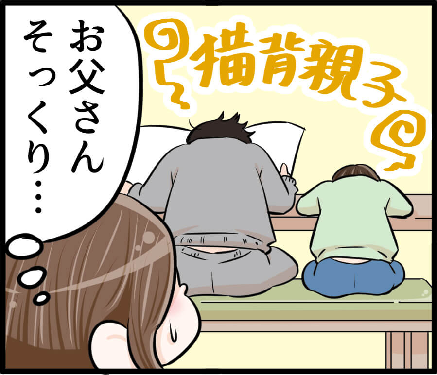 お父さんそっくり