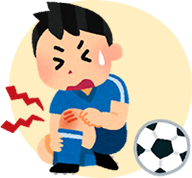 05 スポーツで怪我